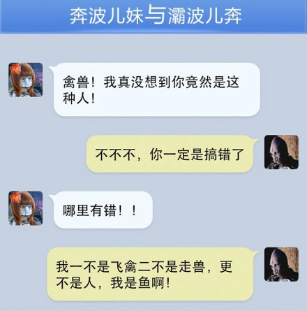 奔波儿灞与灞波儿奔搞笑对话系列44(15)