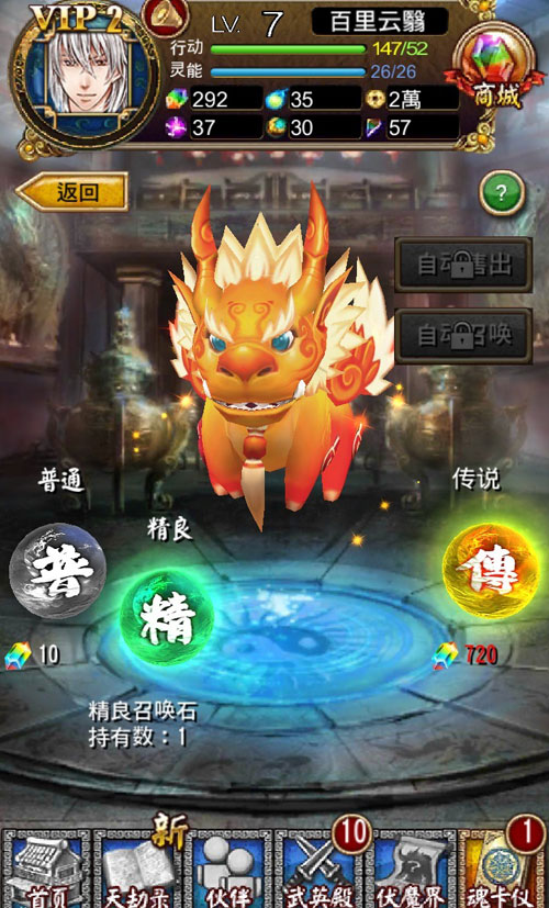 《天之劫》游戏最新截图(8)