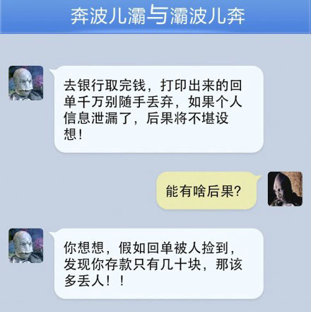 奔波儿灞与灞波儿奔搞笑对话系列44(16)