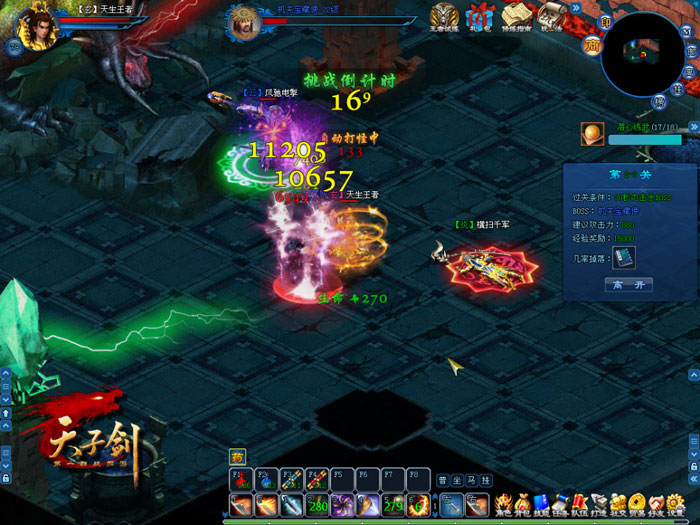 《天子剑》游戏最新截图(15)