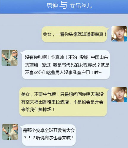 奔波儿灞与灞波儿奔搞笑对话系列43(12)