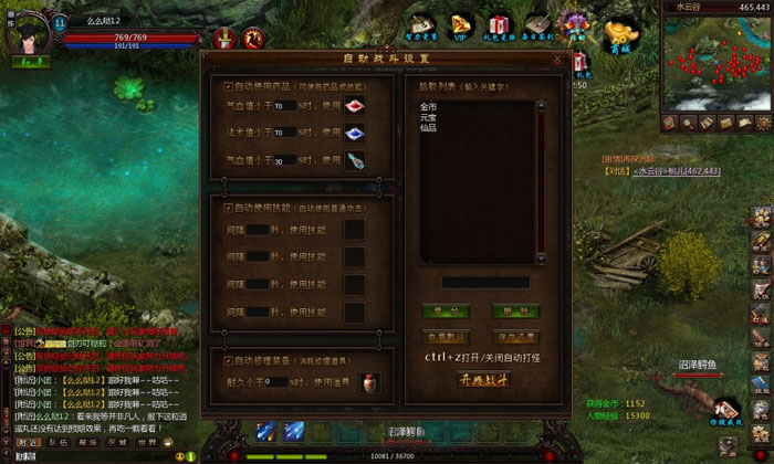 《弑魂Online》游戏评测截图(10)