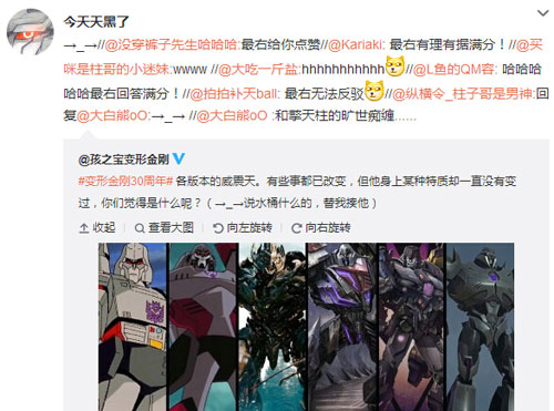 微博神最右盘点第98弹(12)