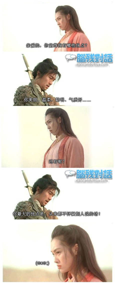 脑残对话精彩集锦第五十三期(2)