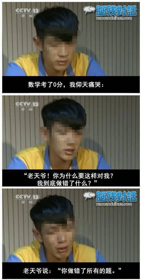 脑残对话精彩集锦第五十一期(18)