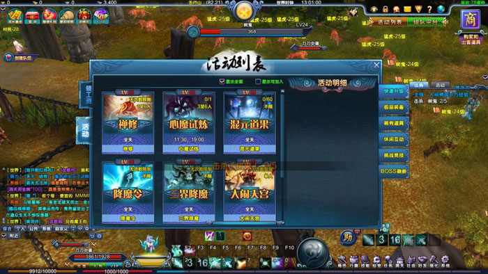 《战西游》游戏最新截图(23)