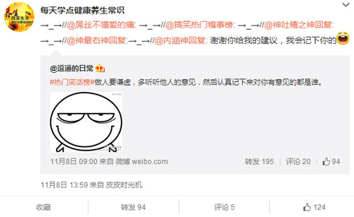 微博神最右盘点第97弹(10)