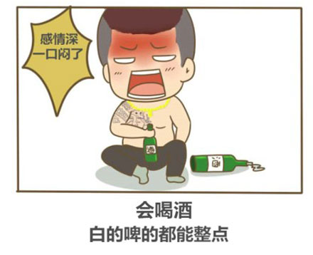 微博趣图之怎样成为一名东北大哥(6)