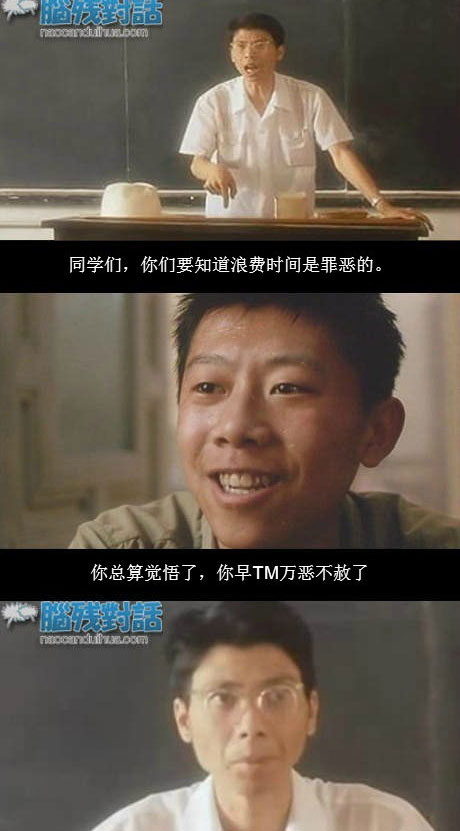 脑残对话精彩集锦第五十期(19)