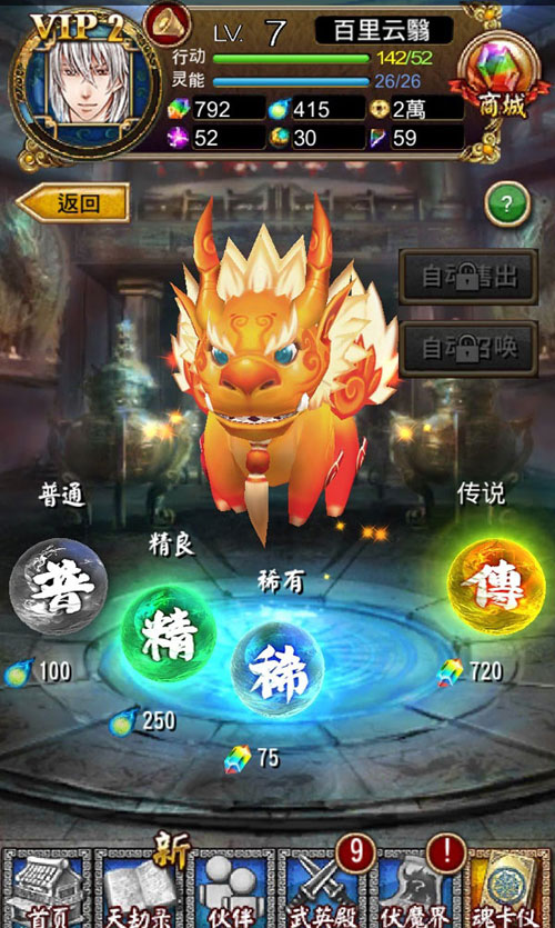 《天之劫》游戏最新截图(16)