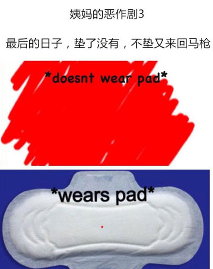 微博趣图之几个只有女生才能体会的事情(4)