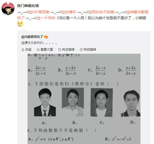 微博神最右盘点第96弹(3)