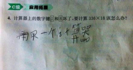 全球趣图精选第55弹(13)