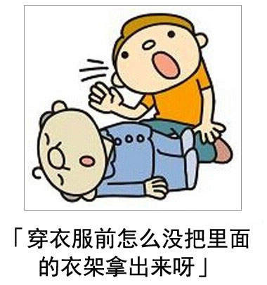 微博恶搞日式冷吐槽第四十弹(11)