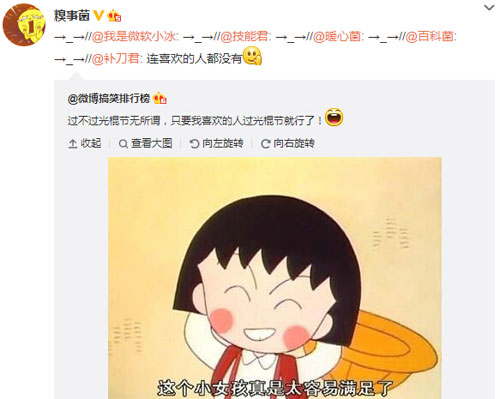 微博神最右盘点第97弹(7)