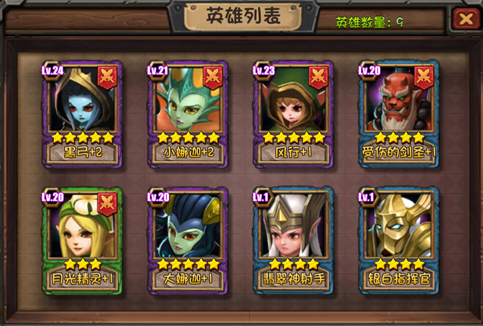 《刀塔帝国》游戏截图赏(16)