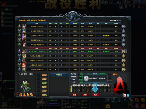 《梦三国》游戏评测截图赏(14)