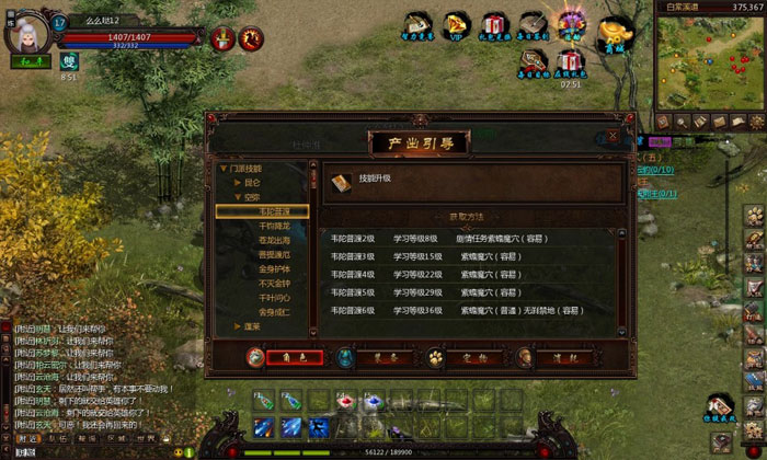 《弑魂Online》游戏评测截图(13)