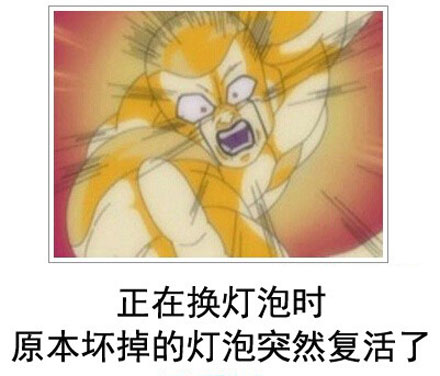 微博恶搞日式冷吐槽第四十一弹(10)