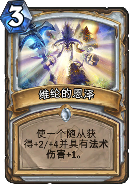 《地精大战侏儒》游戏新卡牌图赏(2)