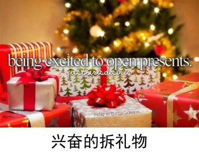 微博趣图 女生最渴望的九件事(8)