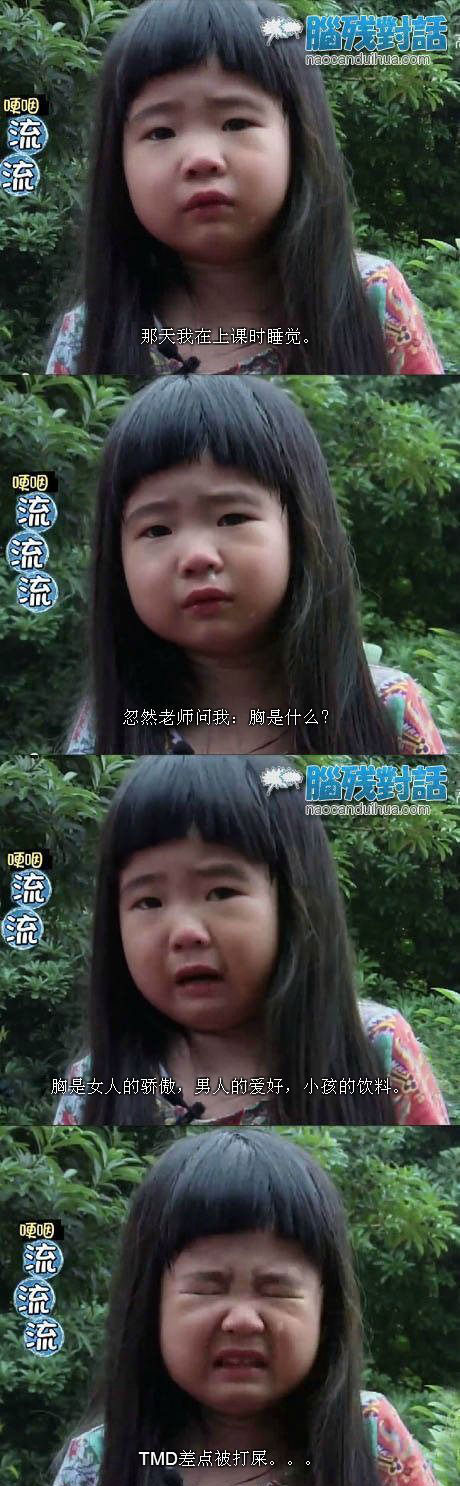 脑残对话精彩集锦第五十二期(16)