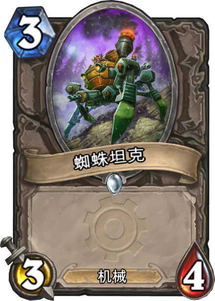 《地精大战侏儒》游戏新卡牌图赏(26)