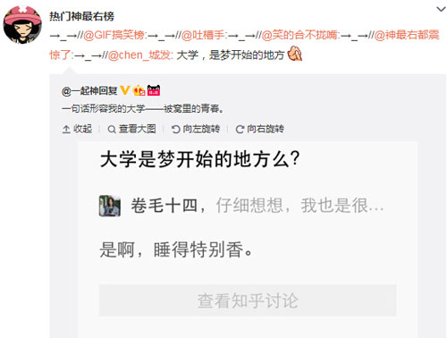 微博神最右盘点第97弹(12)