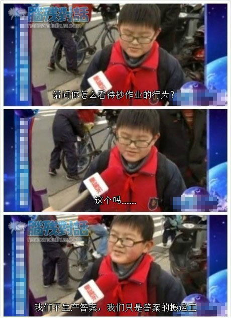 脑残对话精彩集锦第五十一期(22)