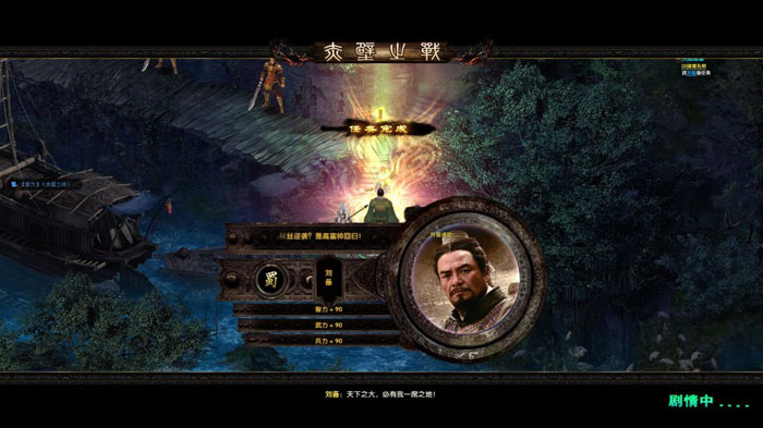 《赤壁之战》游戏测评图赏(4)