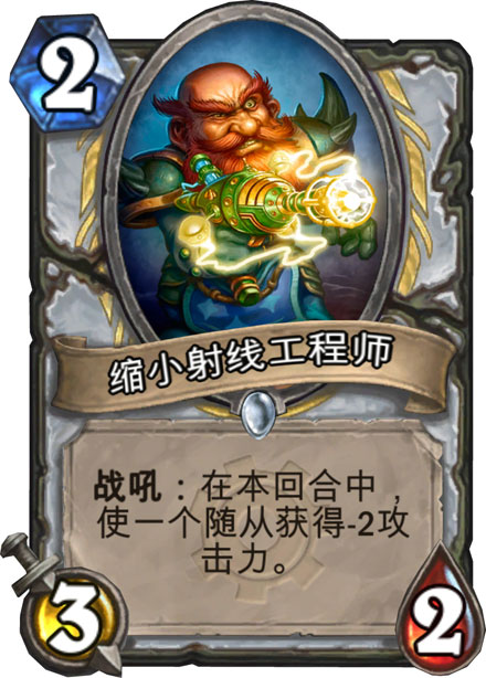 《地精大战侏儒》游戏新卡牌图赏(24)