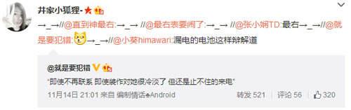 微博神最右盘点第98弹(13)