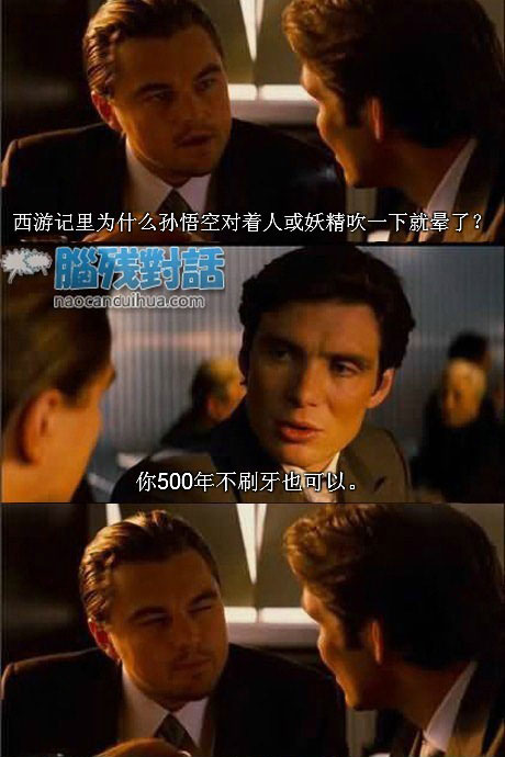 脑残对话精彩集锦第五十一期(23)