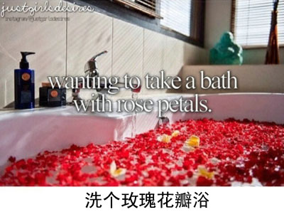 微博趣图 女生最渴望的九件事(6)