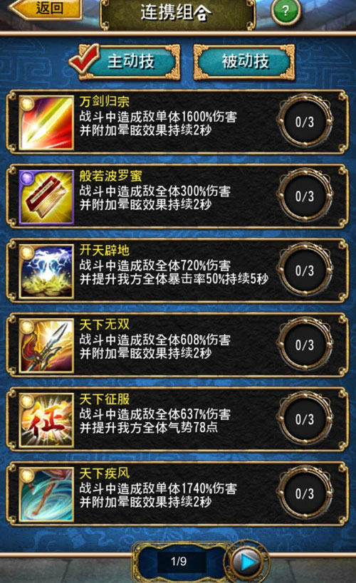 《天之劫》游戏最新截图(17)