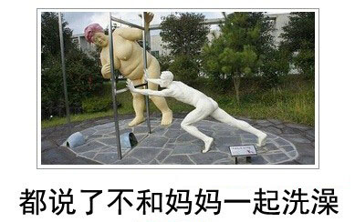 微博恶搞日式冷吐槽第四十一弹(6)