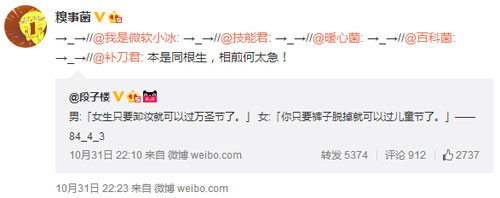 微博神最右盘点第96弹(13)