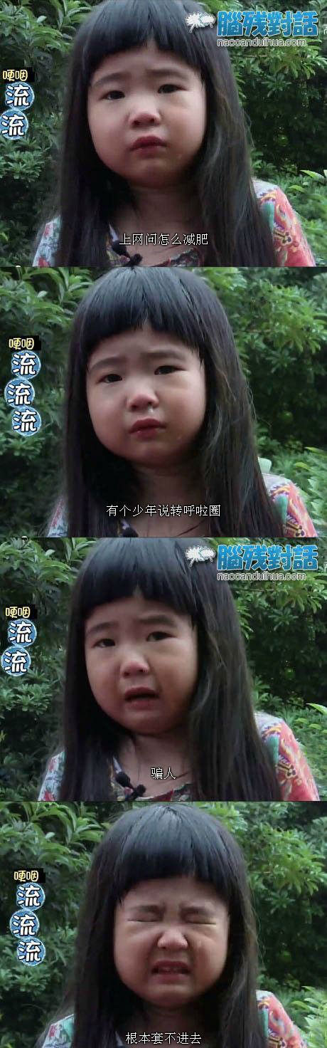 脑残对话精彩集锦第五十四期(14)