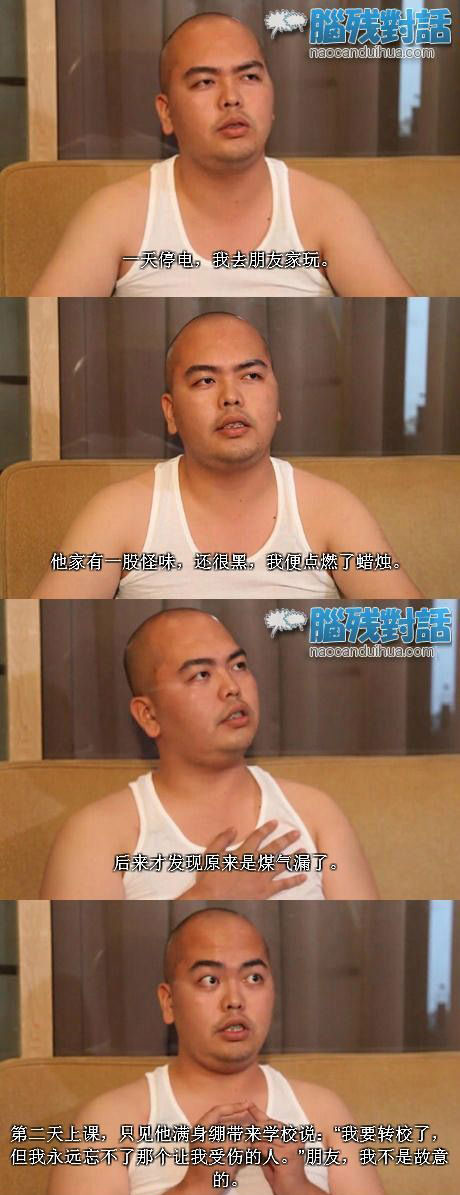 脑残对话精彩集锦第五十二期(17)