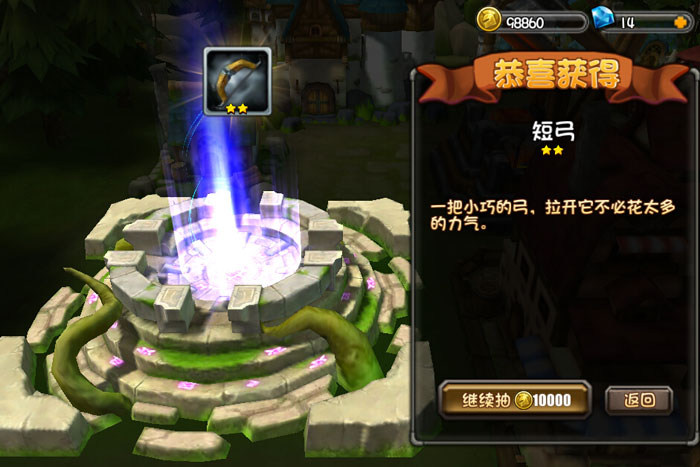 《刀塔帝国》游戏截图赏(10)