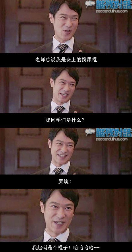 脑残对话精彩集锦第五十三期(26)