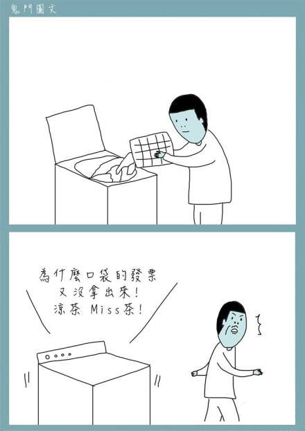 鬼门图文爆笑漫画13(7)