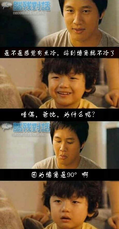 脑残对话精彩集锦第五十一期(25)