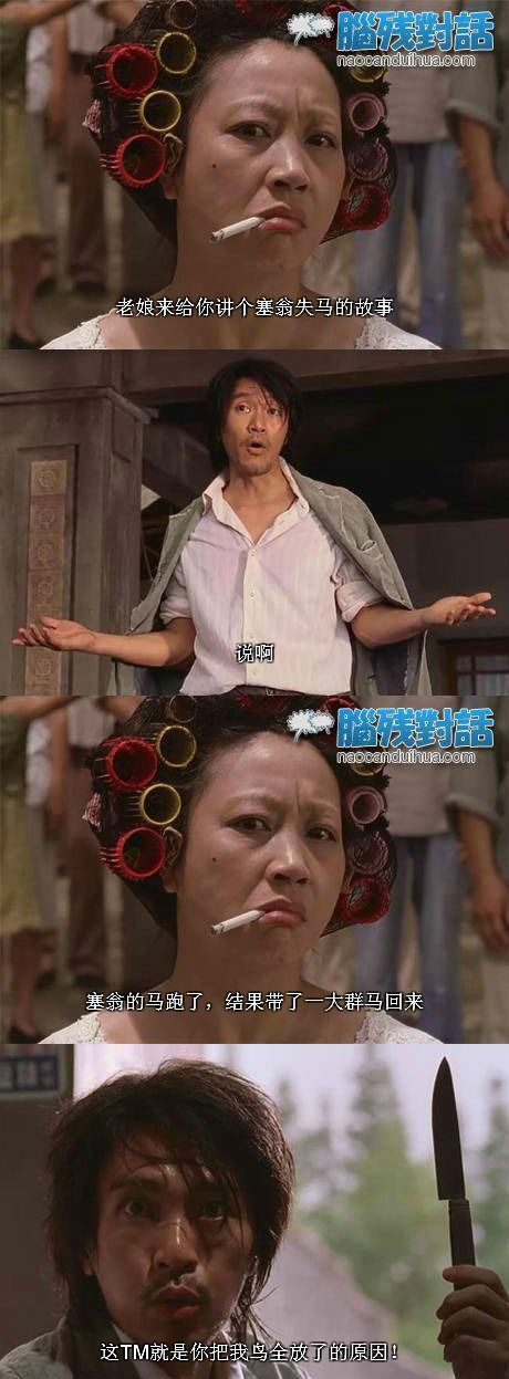 脑残对话精彩集锦第五十三期(16)