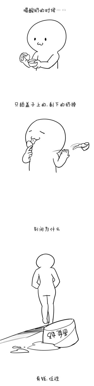 微博精选漫画之有钱就是这么任性(3)