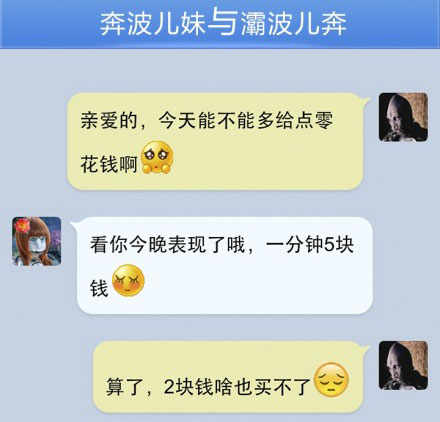 奔波儿灞与灞波儿奔搞笑对话系列43(10)