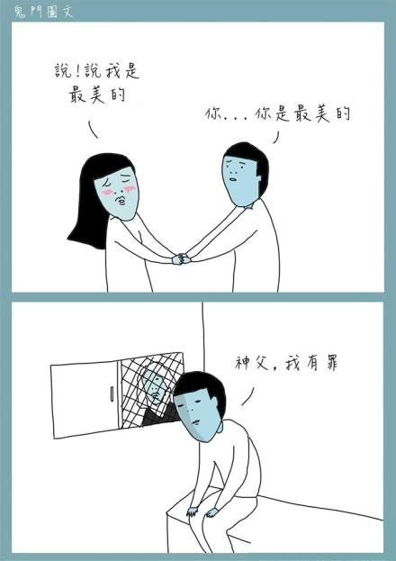鬼门图文爆笑漫画13(2)