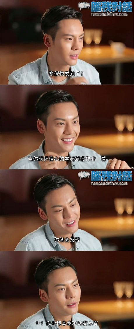 脑残对话精彩集锦第五十四期(15)