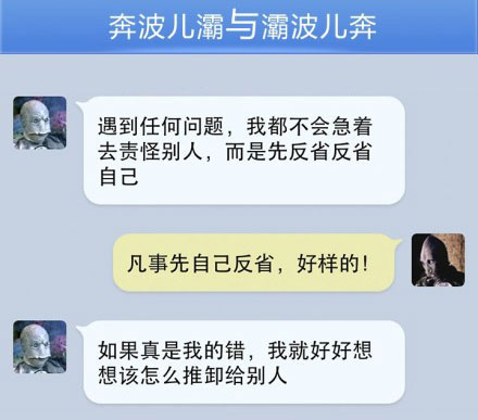 奔波儿灞与灞波儿奔搞笑对话系列44(17)