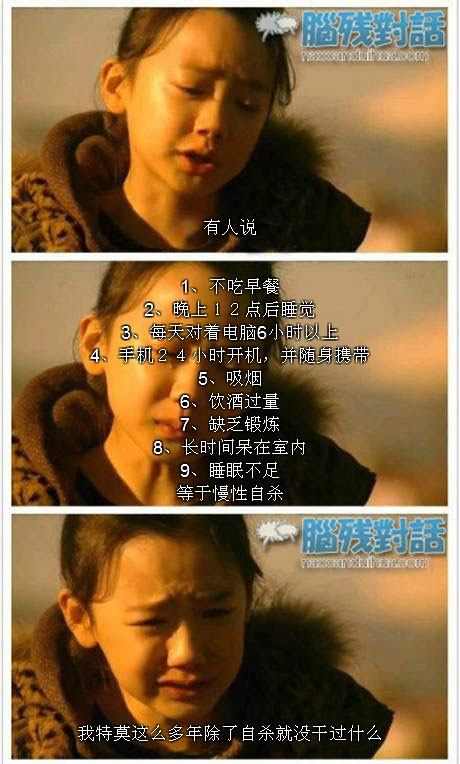 脑残对话精彩集锦第五十三期(18)